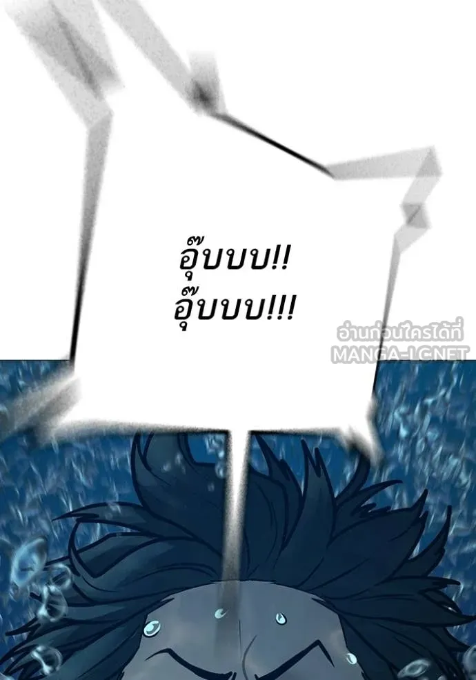 Reality Quest ตอนที่ 171 127