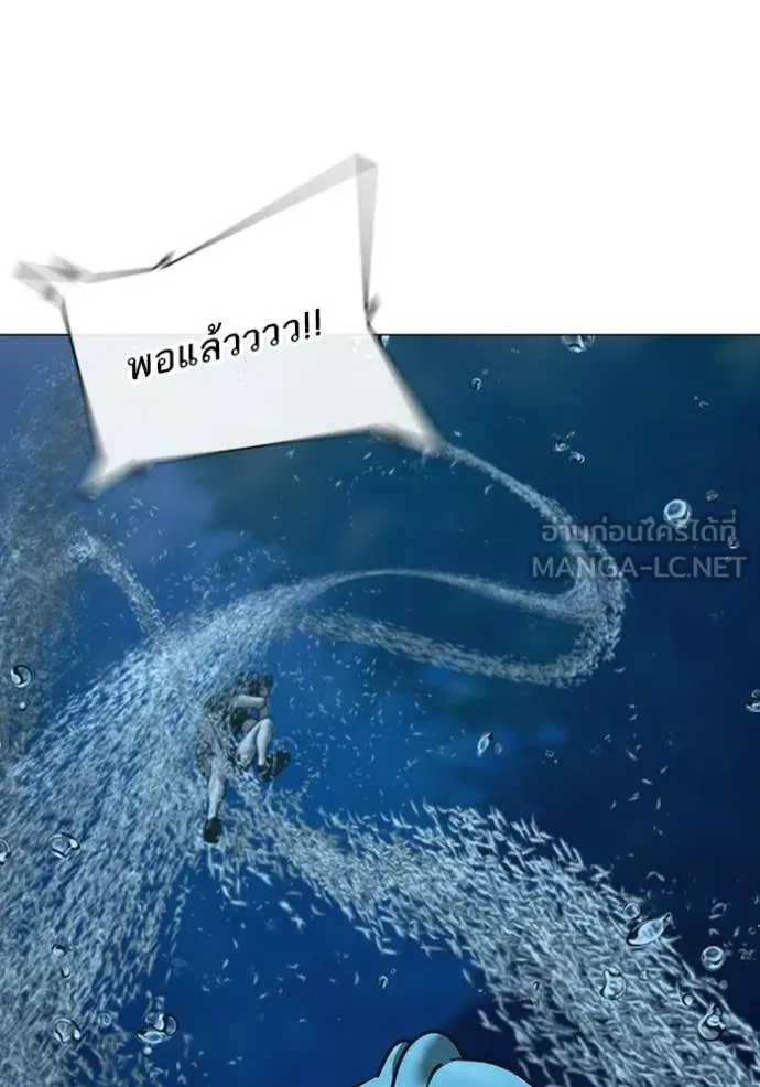 Reality Quest ตอนที่ 171 129