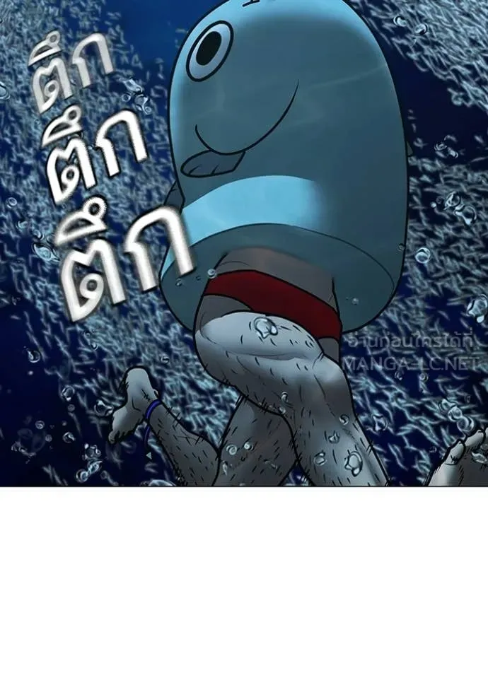 Reality Quest ตอนที่ 171 130