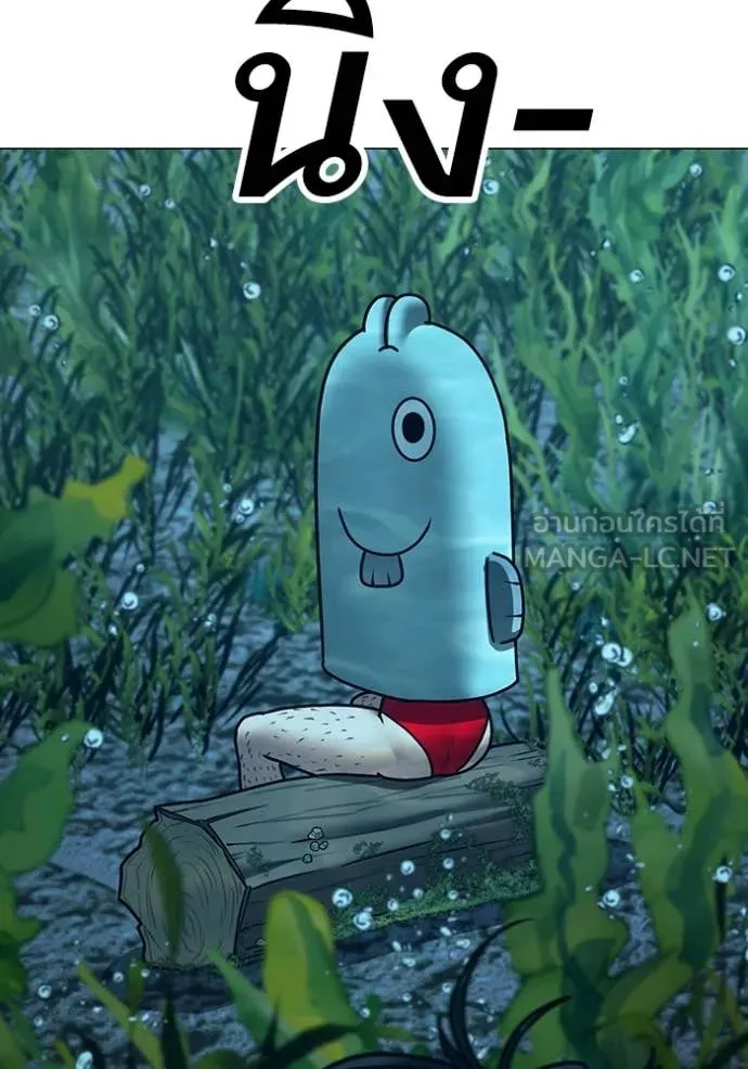 Reality Quest ตอนที่ 171 137