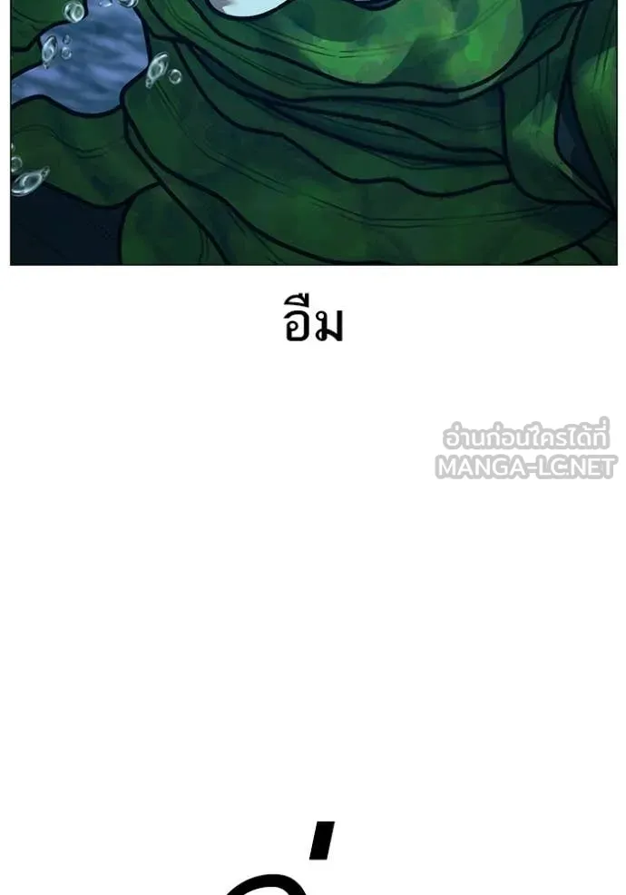 Reality Quest ตอนที่ 171 136