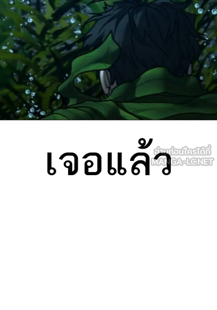 Reality Quest ตอนที่ 171 138