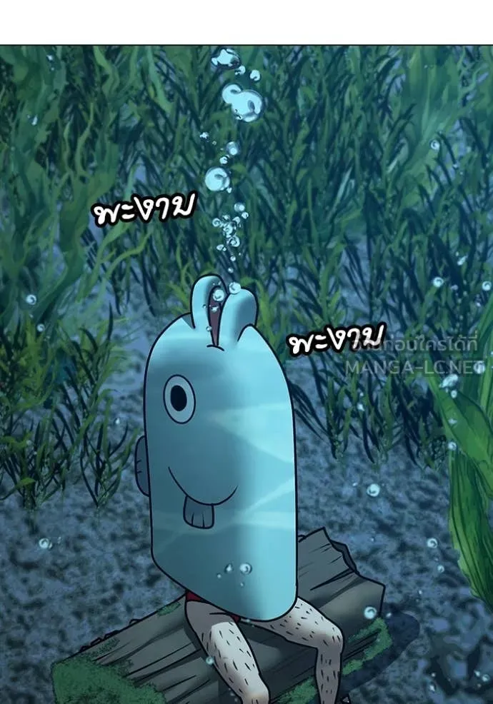 Reality Quest ตอนที่ 171 139