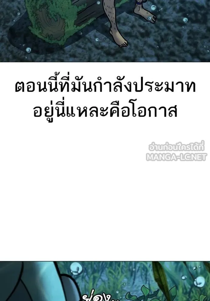 Reality Quest ตอนที่ 171 140