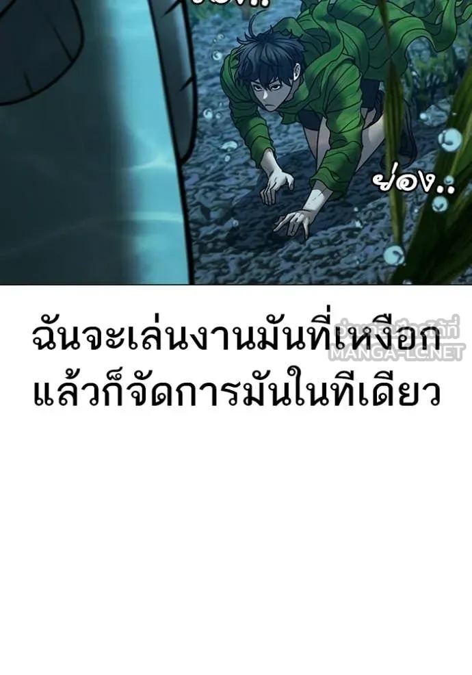 Reality Quest ตอนที่ 171 141