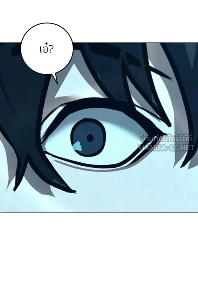 Reality Quest ตอนที่ 171 142