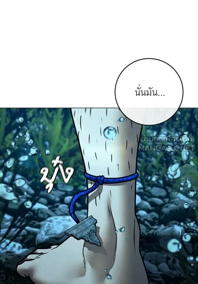 Reality Quest ตอนที่ 171 143