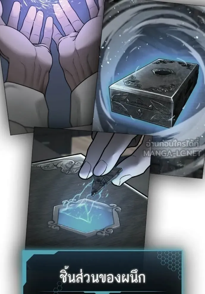 Reality Quest ตอนที่ 171 145