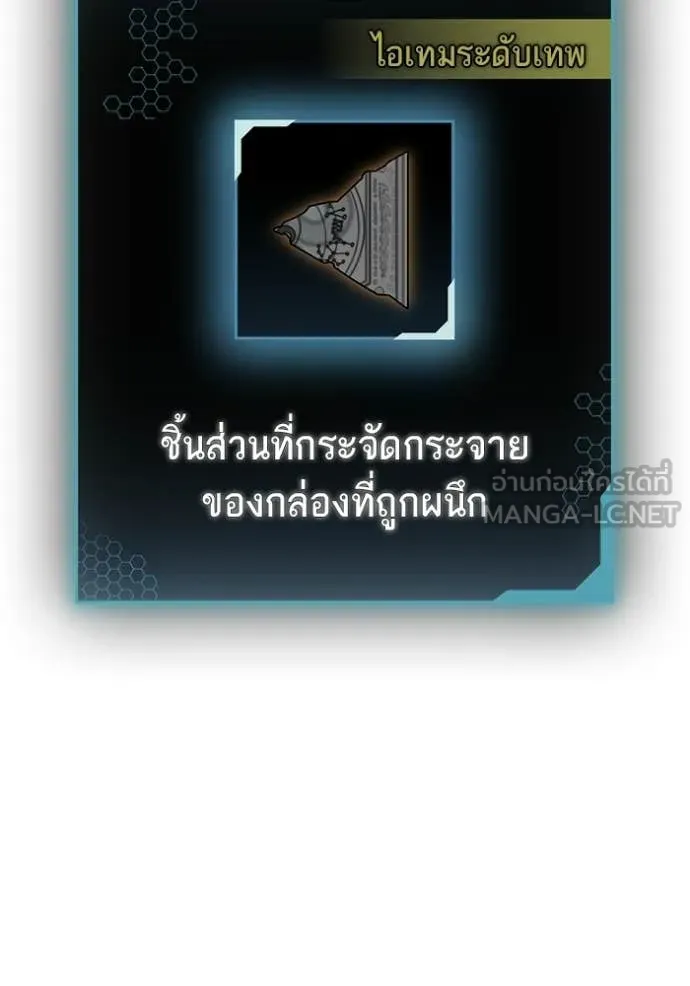 Reality Quest ตอนที่ 171 146