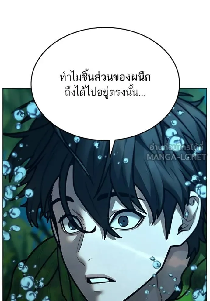 Reality Quest ตอนที่ 171 147