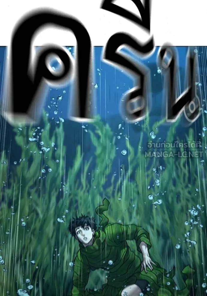 Reality Quest ตอนที่ 171 149