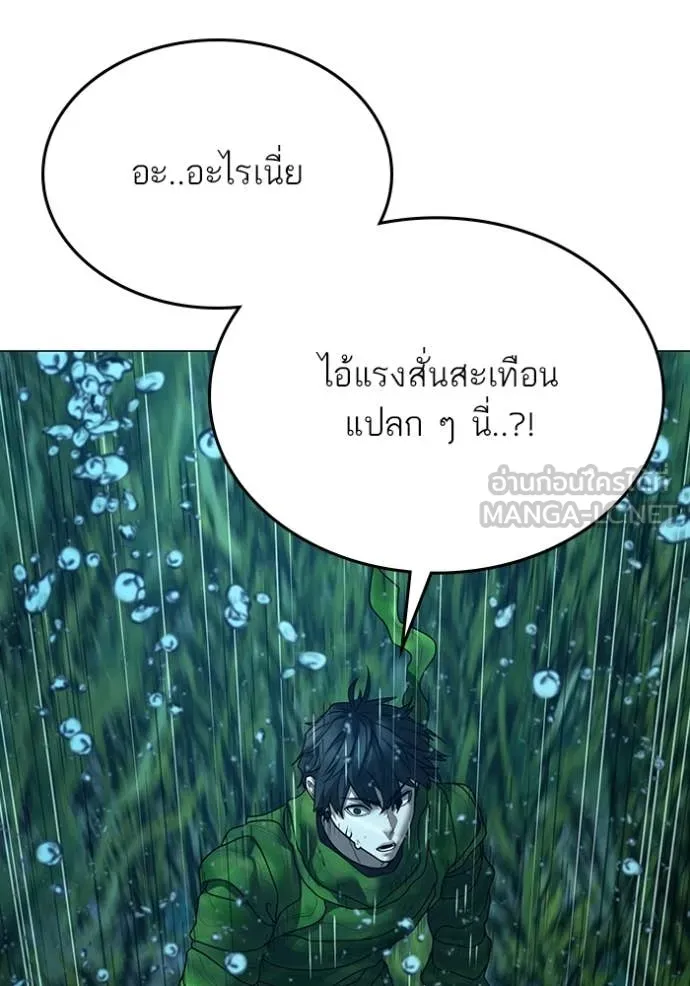 Reality Quest ตอนที่ 171 151