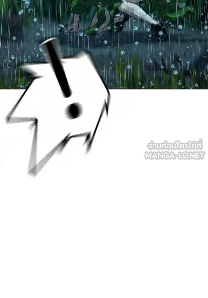 Reality Quest ตอนที่ 171 150