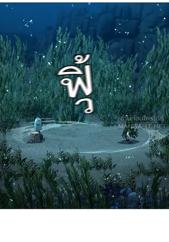 Reality Quest ตอนที่ 171 153