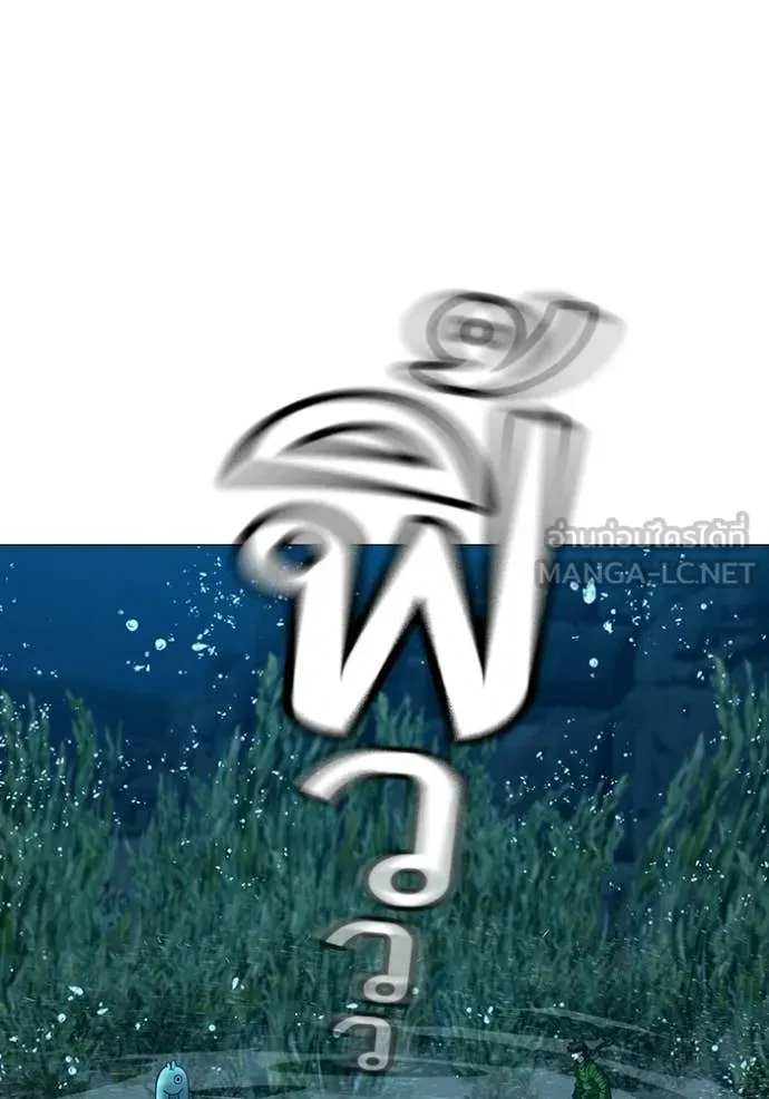 Reality Quest ตอนที่ 171 154