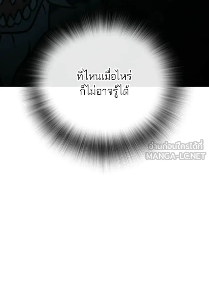 Reality Quest ตอนที่ 171 157