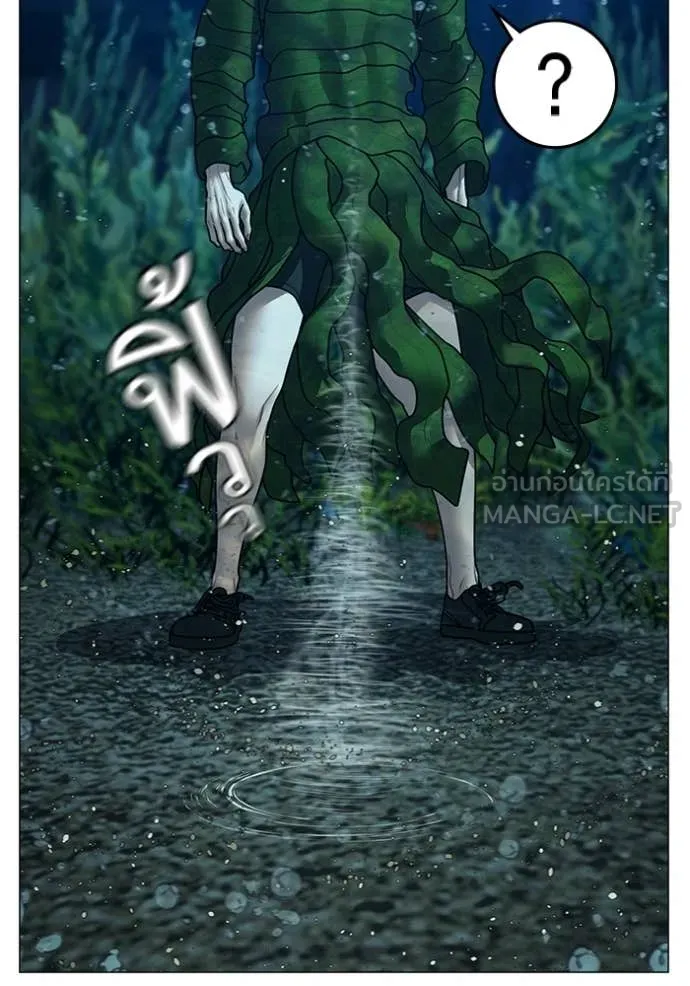 Reality Quest ตอนที่ 171 160