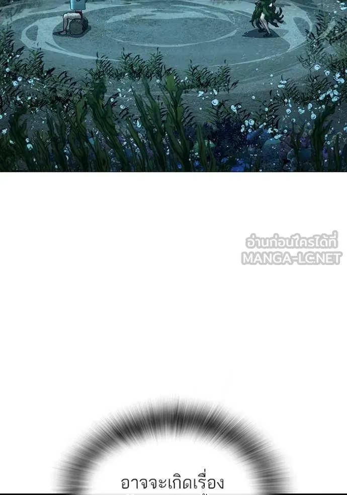 Reality Quest ตอนที่ 171 155