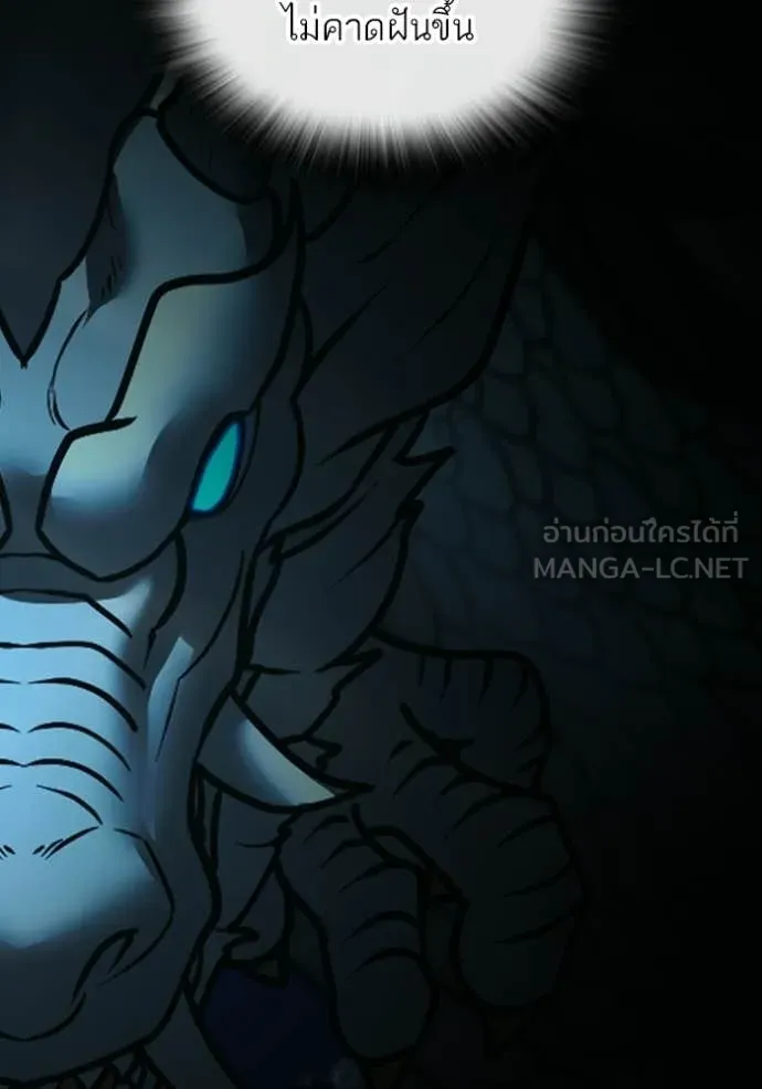 Reality Quest ตอนที่ 171 156