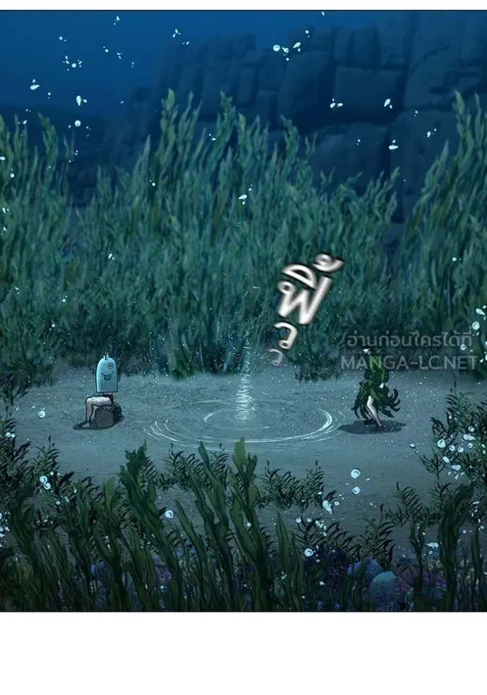 Reality Quest ตอนที่ 171 158