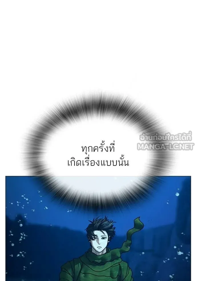 Reality Quest ตอนที่ 171 159