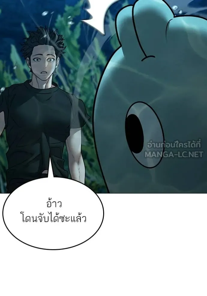 Reality Quest ตอนที่ 171 167