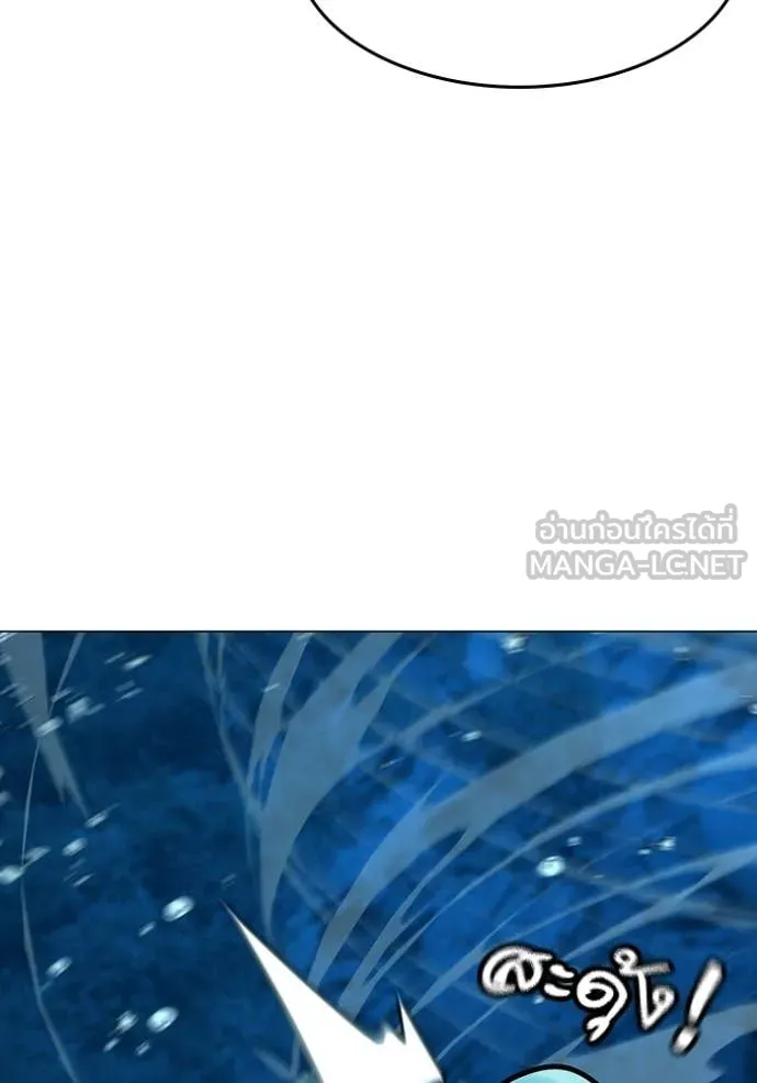 Reality Quest ตอนที่ 171 166