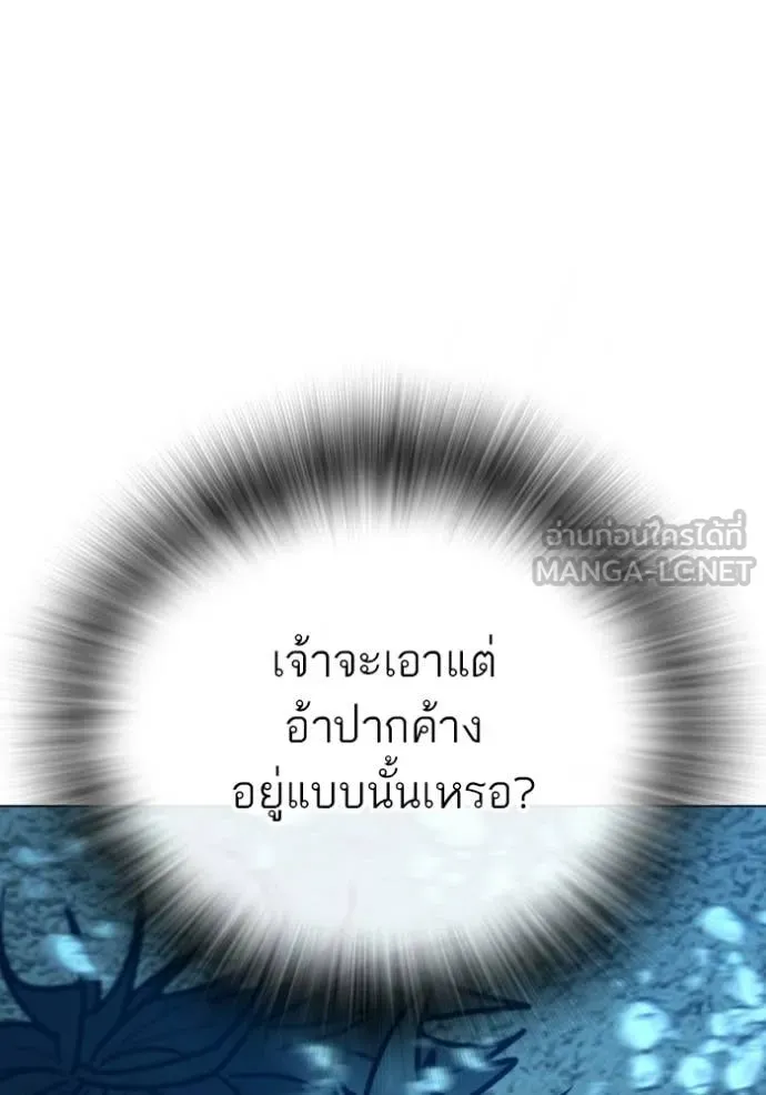 Reality Quest ตอนที่ 171 164