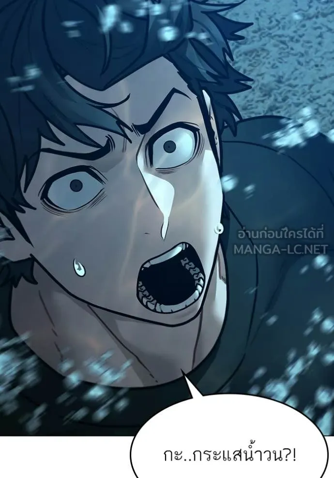 Reality Quest ตอนที่ 171 165