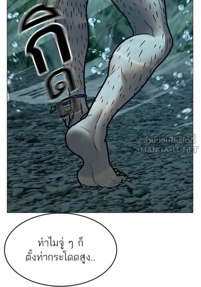 Reality Quest ตอนที่ 171 169