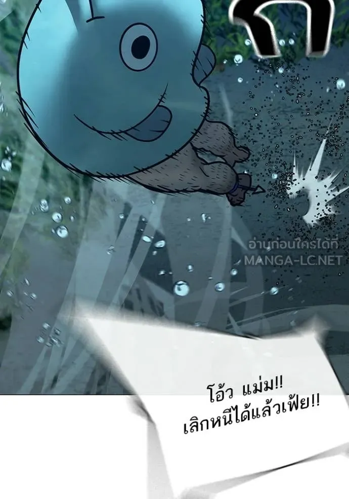 Reality Quest ตอนที่ 171 171