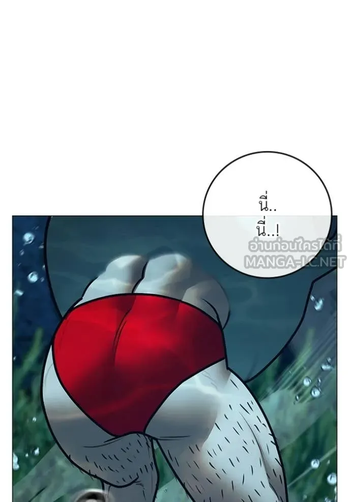 Reality Quest ตอนที่ 171 168