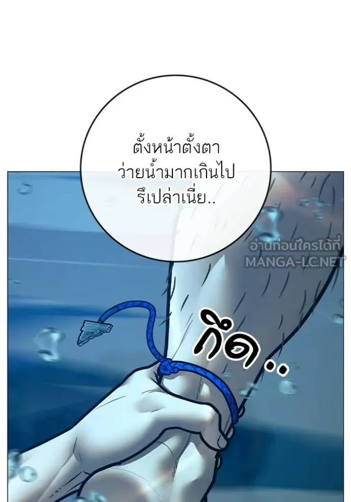 Reality Quest ตอนที่ 171 178