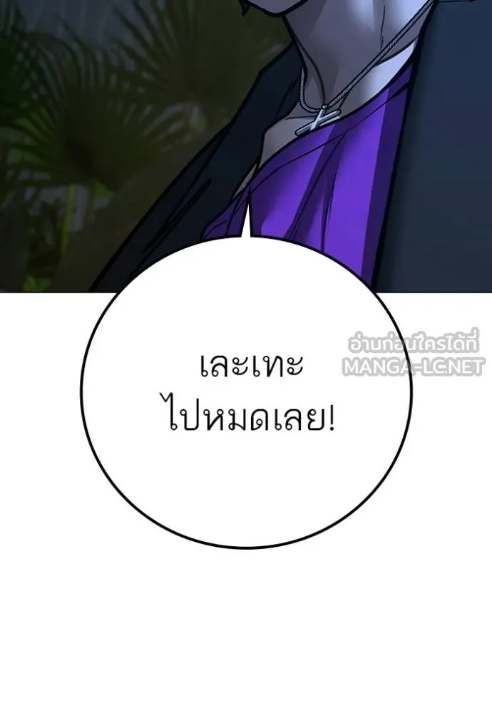 Reality Quest ตอนที่ 171 186