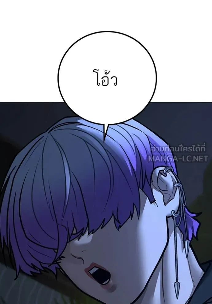 Reality Quest ตอนที่ 171 185