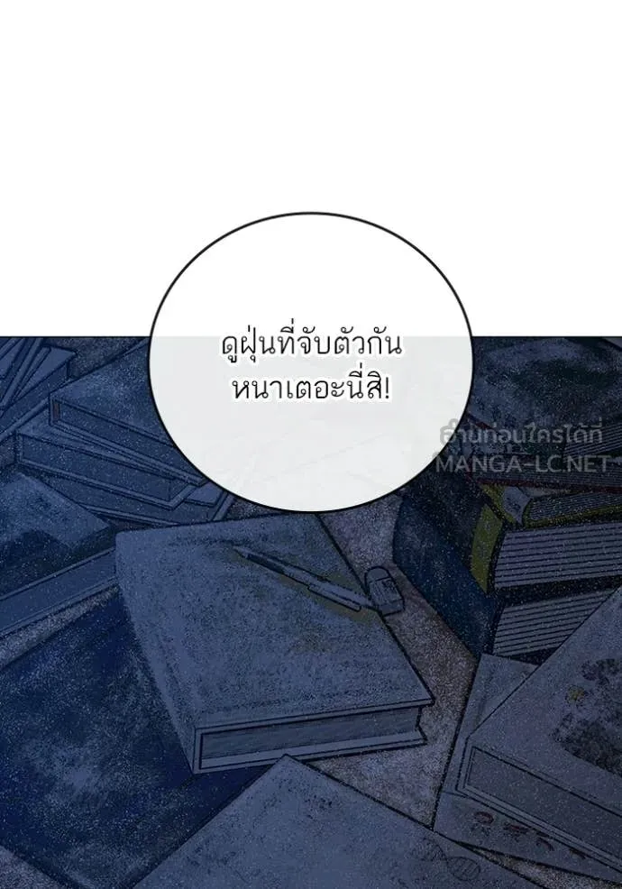 Reality Quest ตอนที่ 171 187