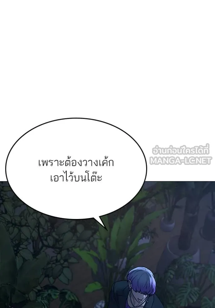 Reality Quest ตอนที่ 171 189