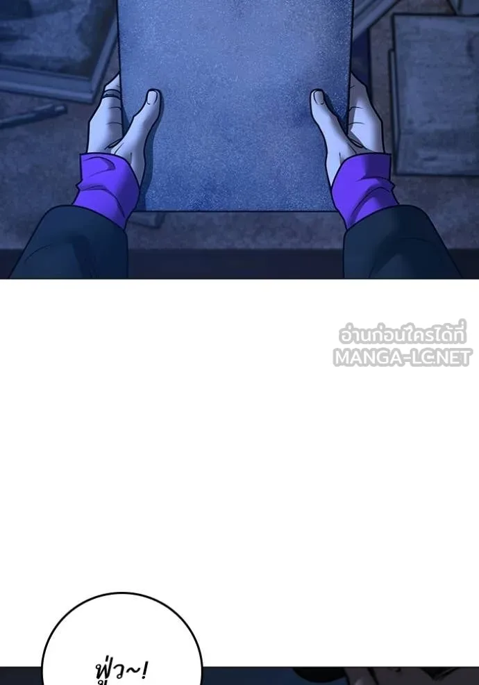 Reality Quest ตอนที่ 171 193