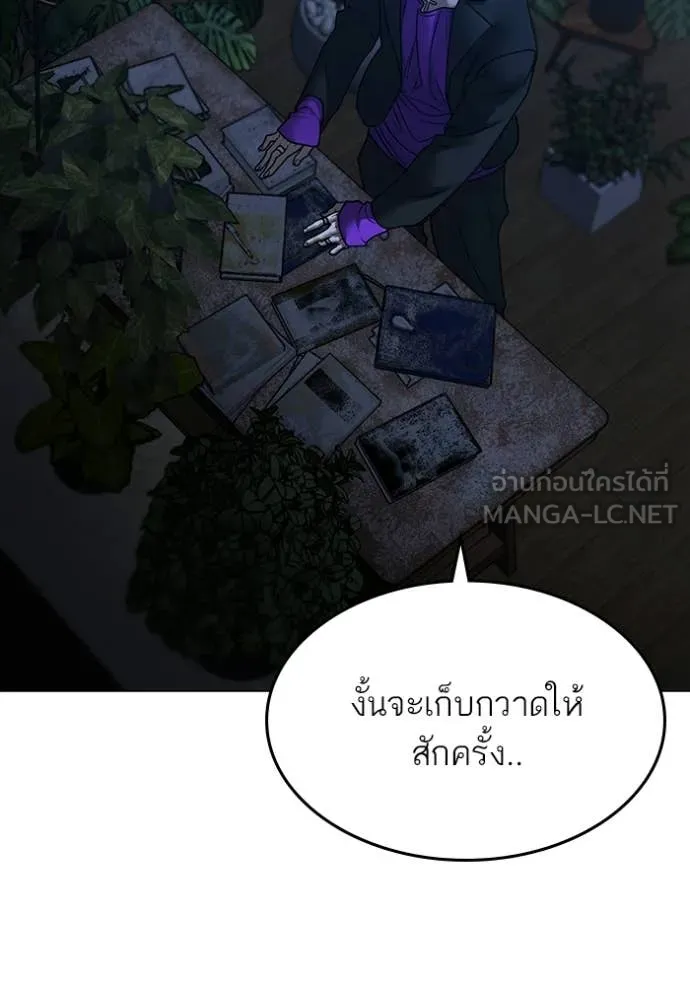 Reality Quest ตอนที่ 171 190