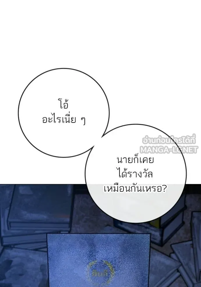 Reality Quest ตอนที่ 171 192