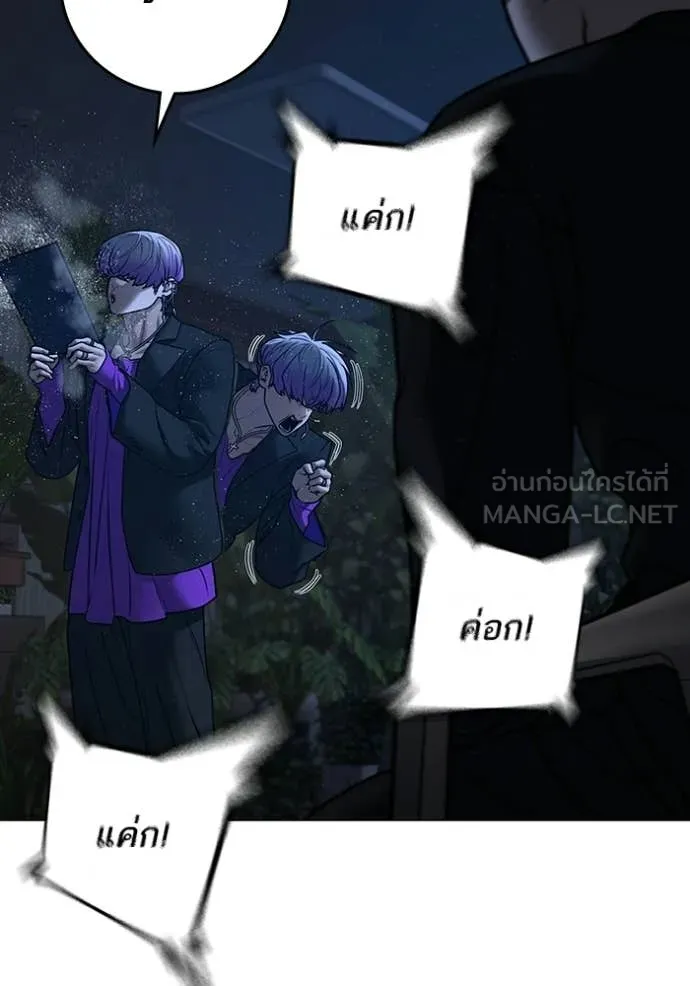 Reality Quest ตอนที่ 171 194