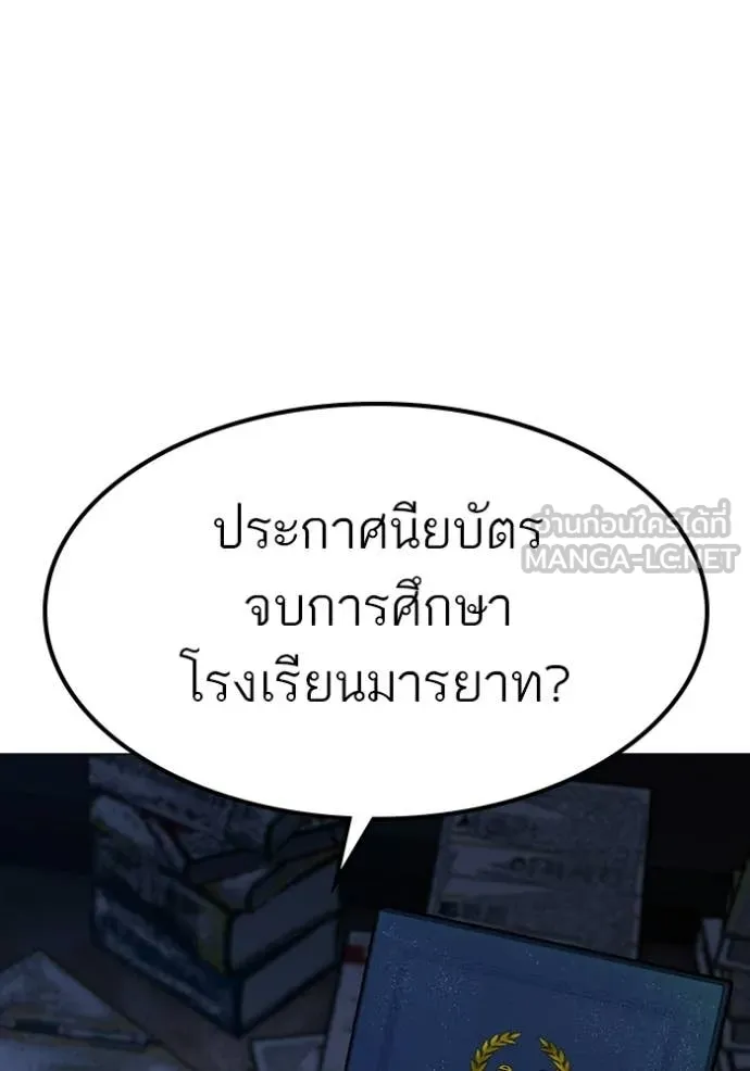 Reality Quest ตอนที่ 171 196