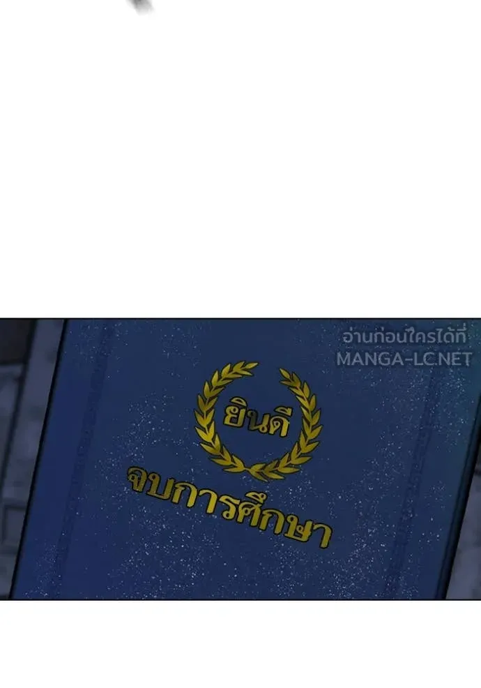 Reality Quest ตอนที่ 171 195