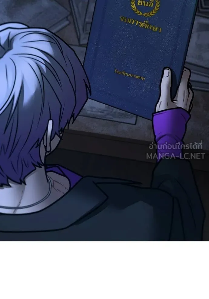 Reality Quest ตอนที่ 171 197