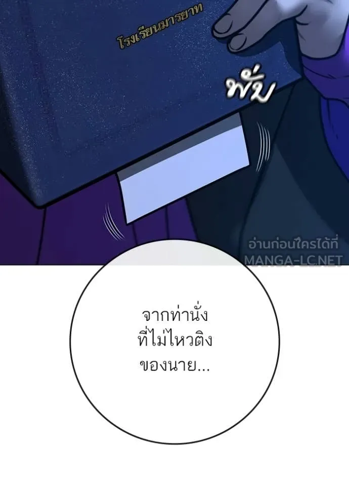Reality Quest ตอนที่ 171 199