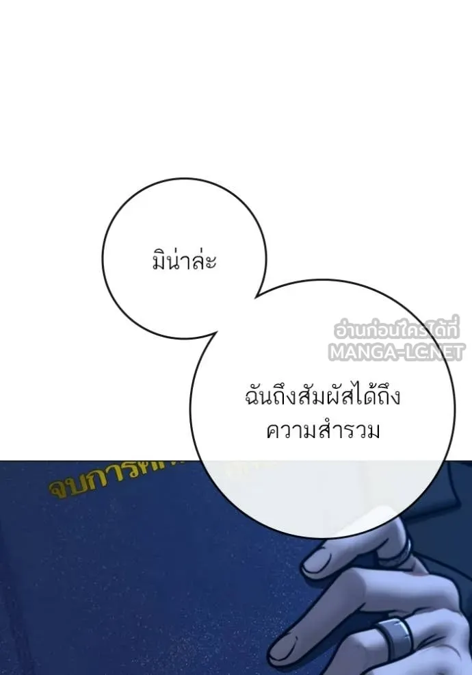 Reality Quest ตอนที่ 171 198
