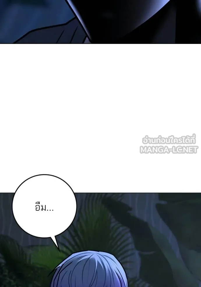 Reality Quest ตอนที่ 171 205