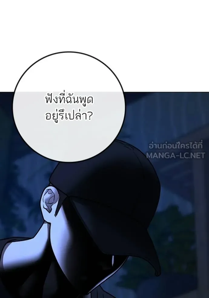 Reality Quest ตอนที่ 171 207