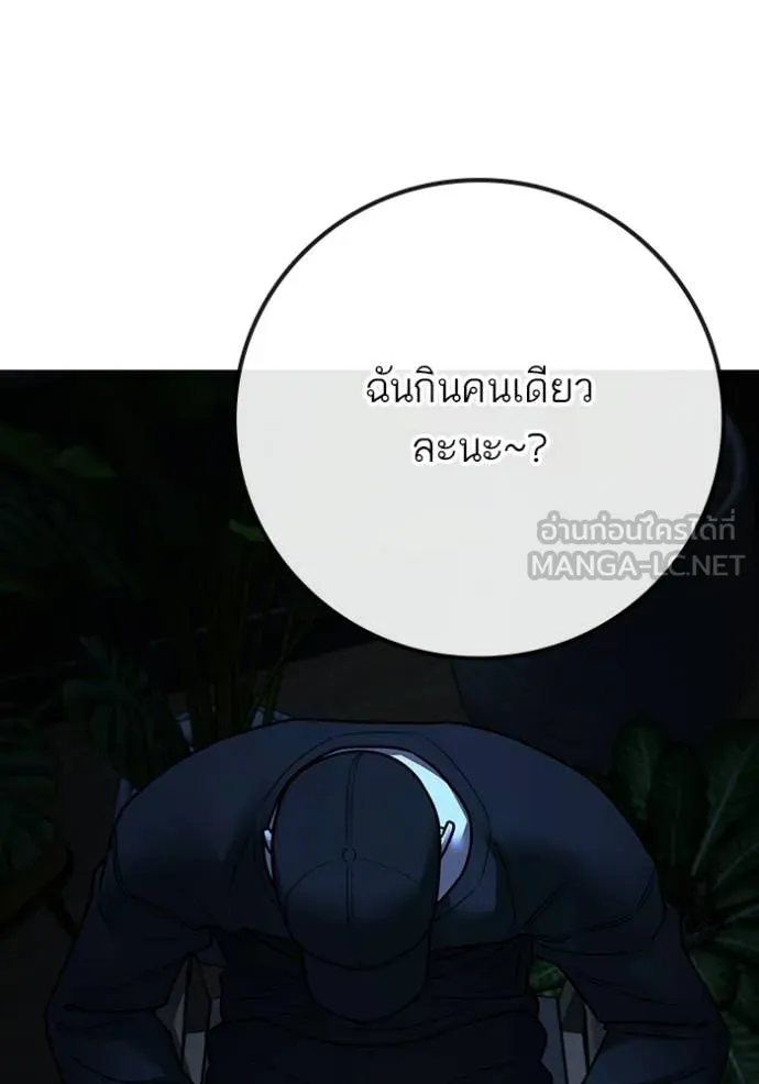 Reality Quest ตอนที่ 171 209