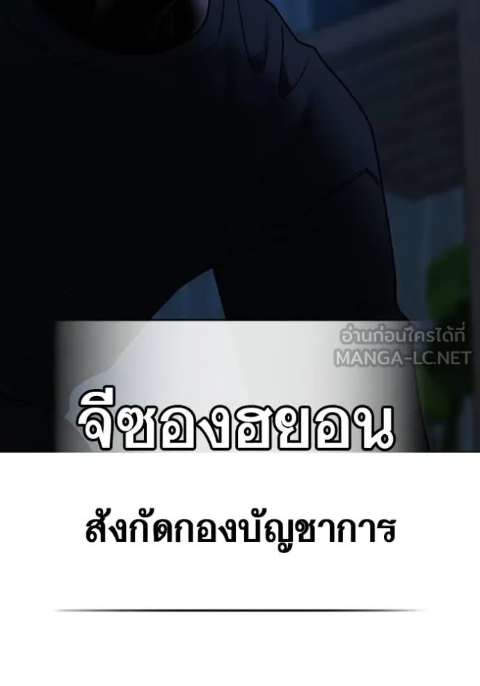 Reality Quest ตอนที่ 171 208